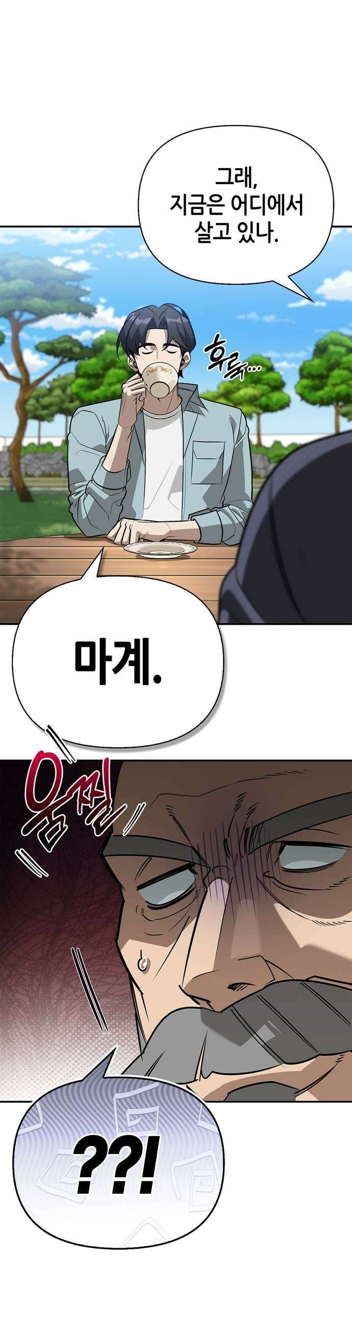 몬스터와 힐링하는 S급 헌터 38화 9