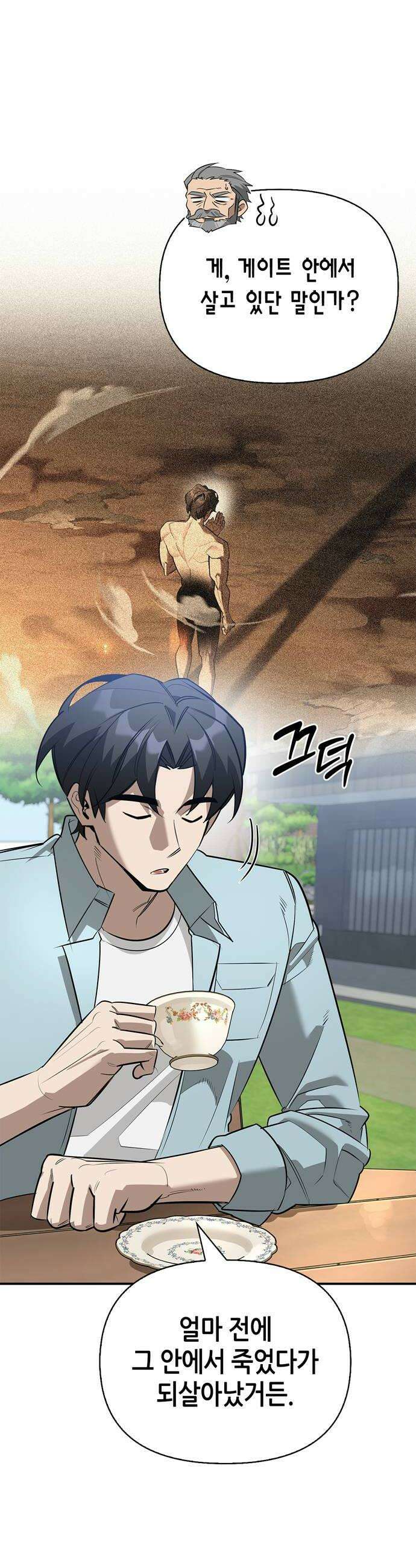 몬스터와 힐링하는 S급 헌터 38화 10
