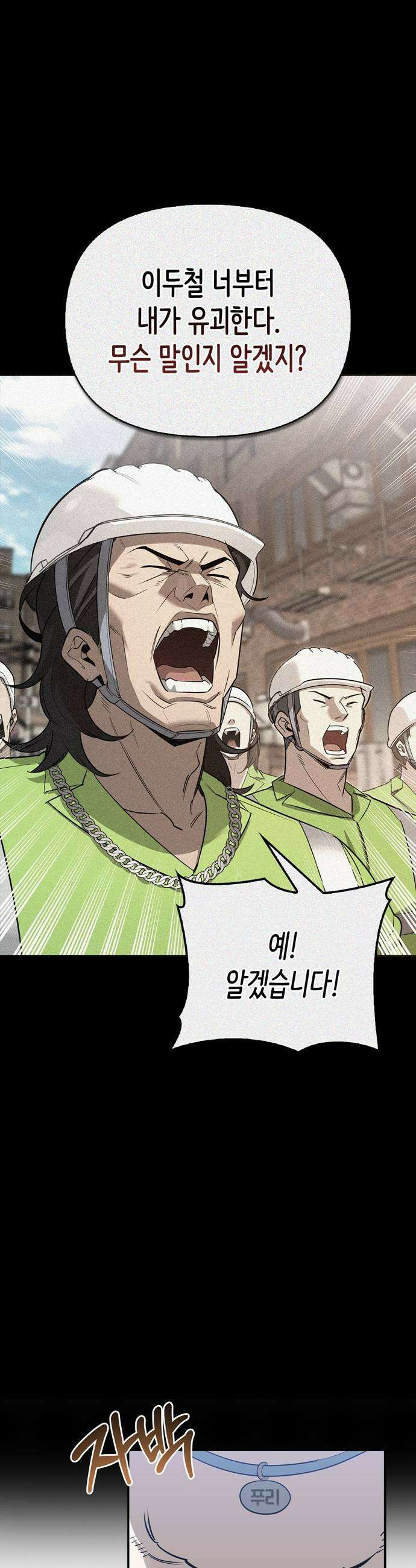 몬스터와 힐링하는 S급 헌터 38화 27