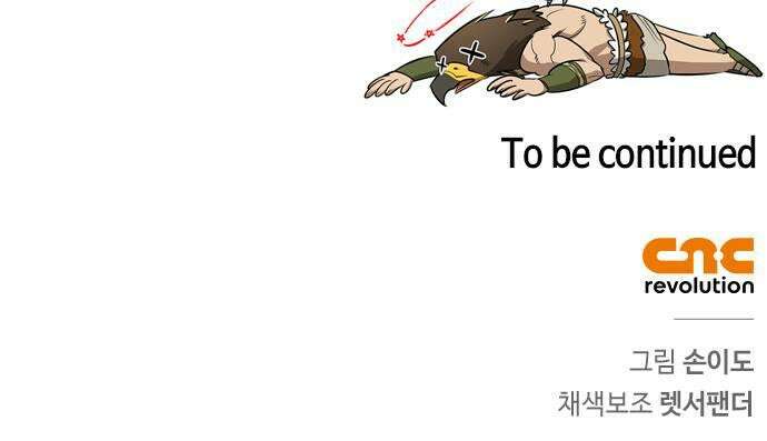 몬스터와 힐링하는 S급 헌터 38화 67