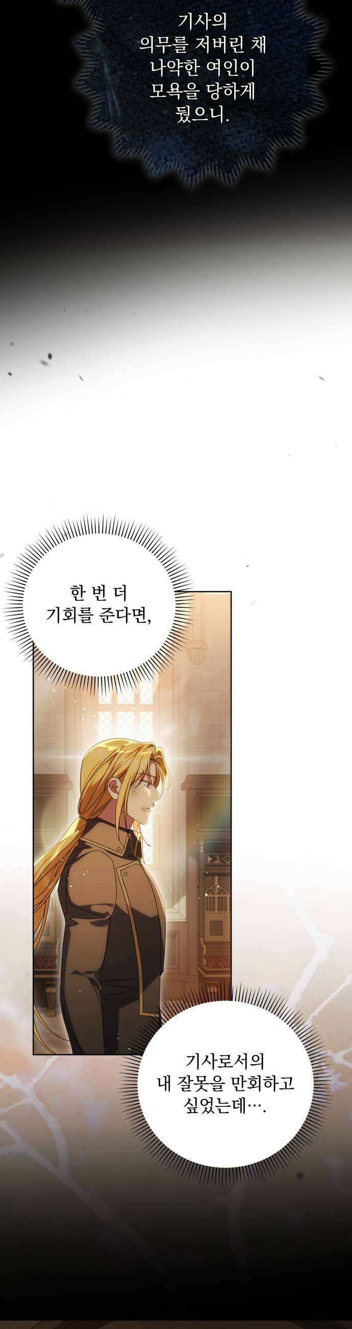 대공비가 체질입니다 41화 15