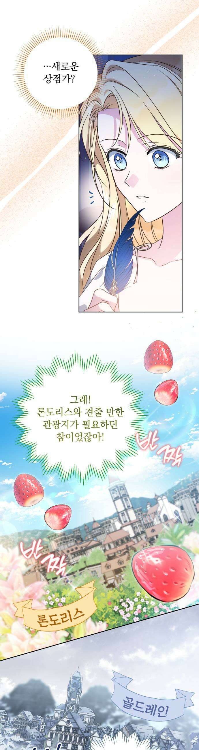 대공비가 체질입니다 41화 37