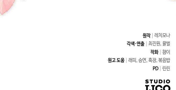 대공비가 체질입니다 41화 48
