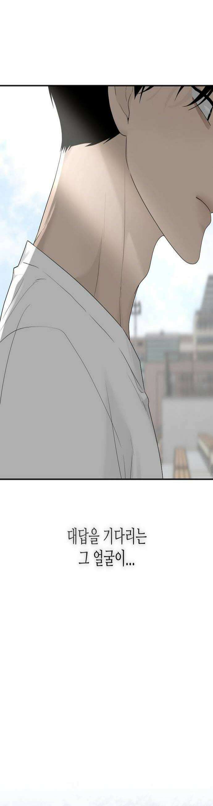 다정한 침입자 37화 원래 뺏어 먹는 게 맛있는 거야 4