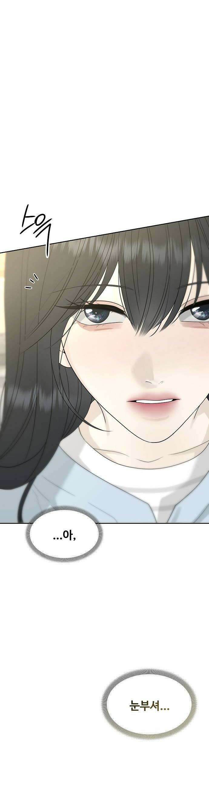 다정한 침입자 37화 원래 뺏어 먹는 게 맛있는 거야 16