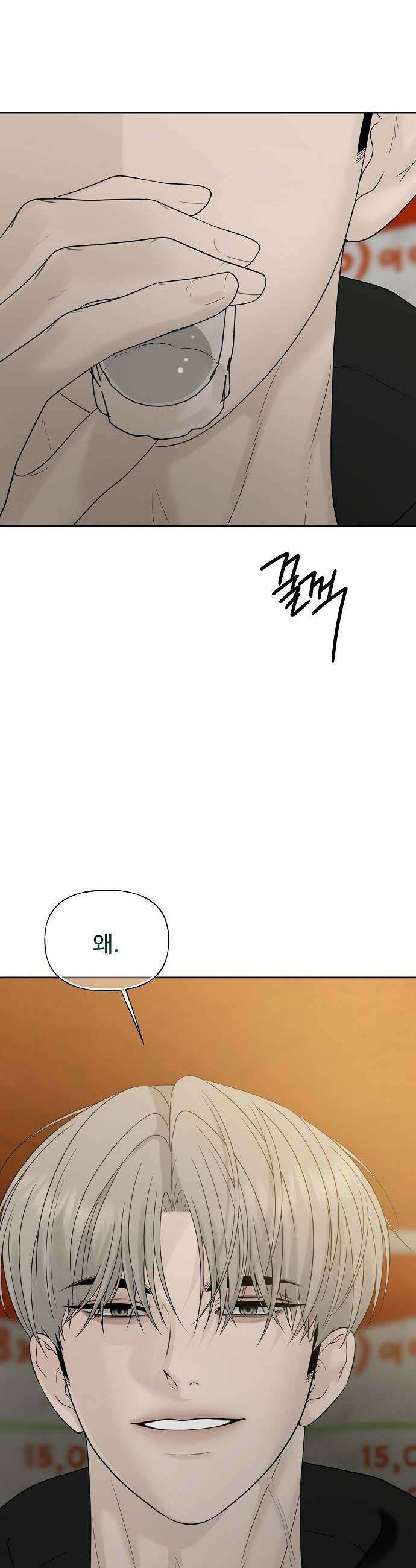 다정한 침입자 37화 원래 뺏어 먹는 게 맛있는 거야 50