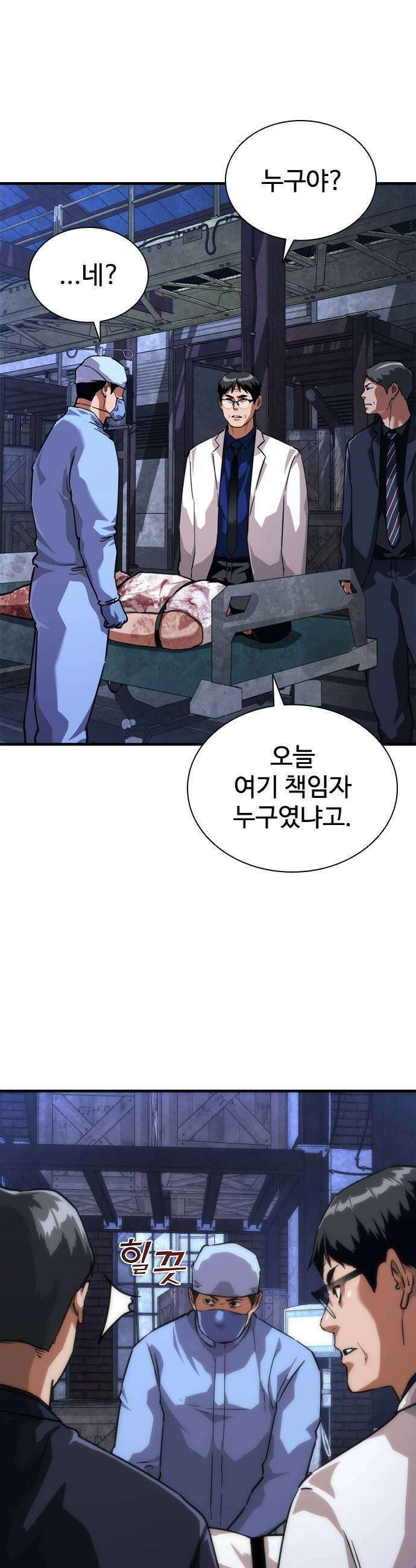 좀비묵시록 82-08 120화 7