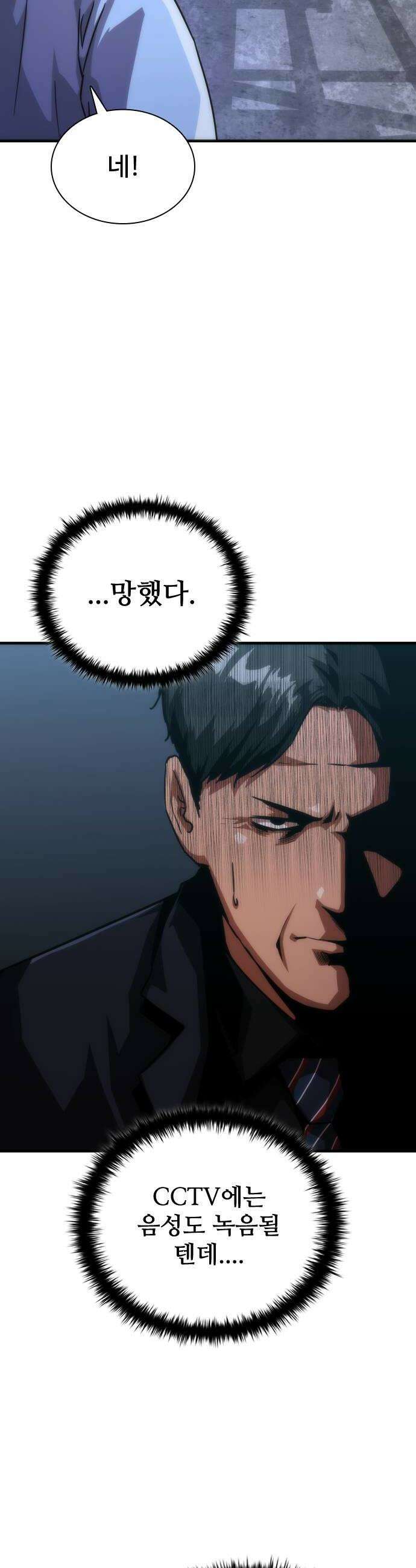 좀비묵시록 82-08 120화 14