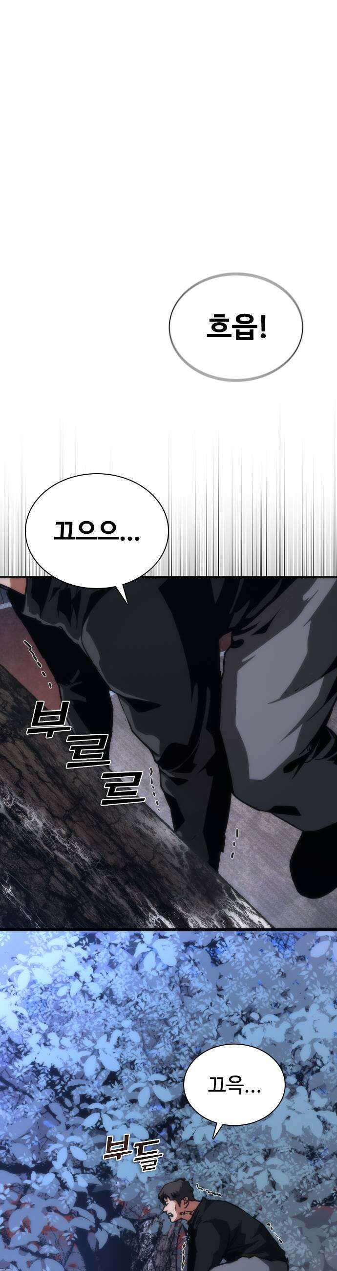 좀비묵시록 82-08 120화 17