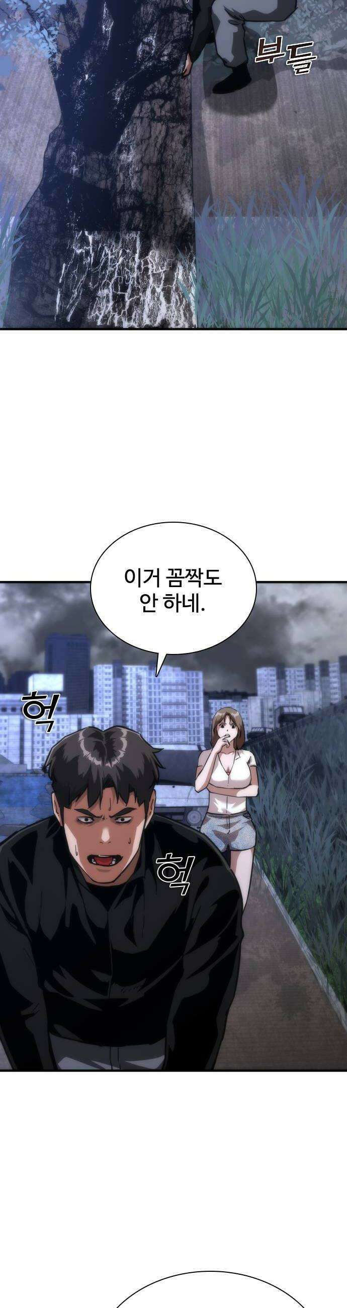 좀비묵시록 82-08 120화 18
