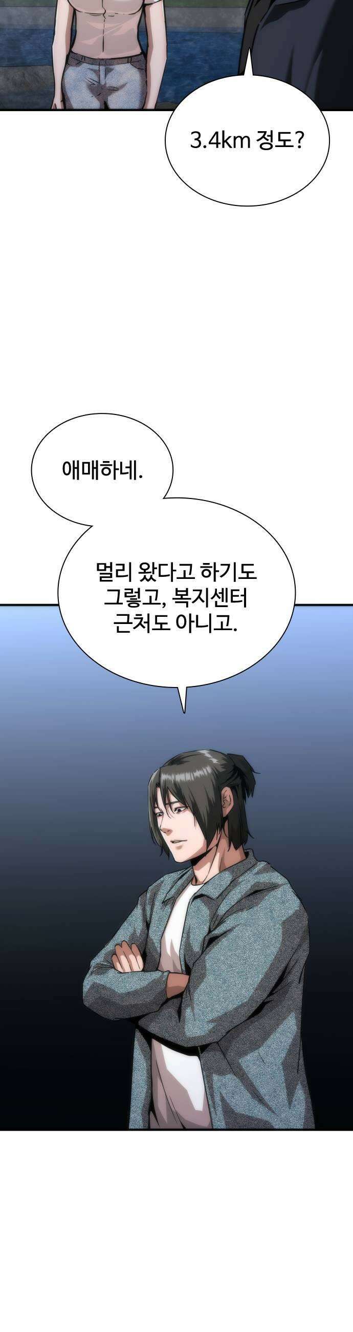 좀비묵시록 82-08 120화 29