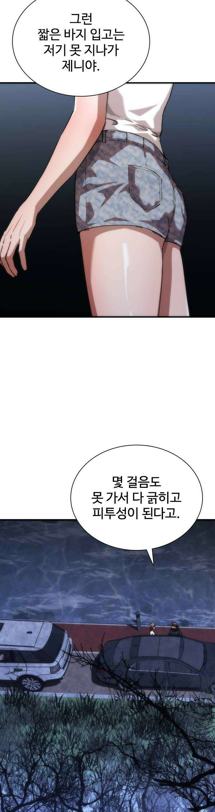 좀비묵시록 82-08 120화 36