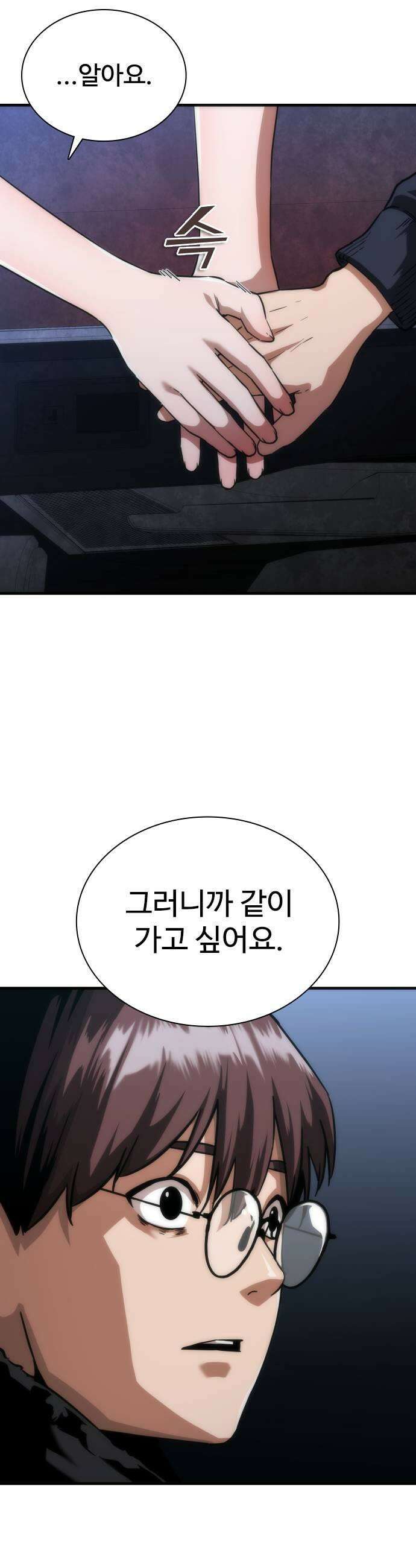 좀비묵시록 82-08 120화 39
