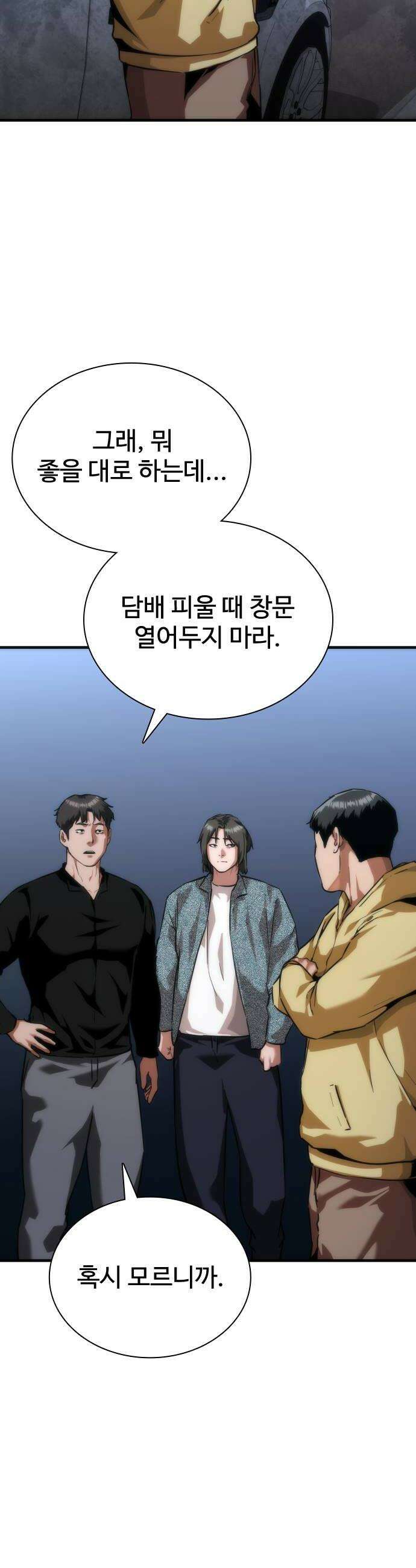 좀비묵시록 82-08 120화 42