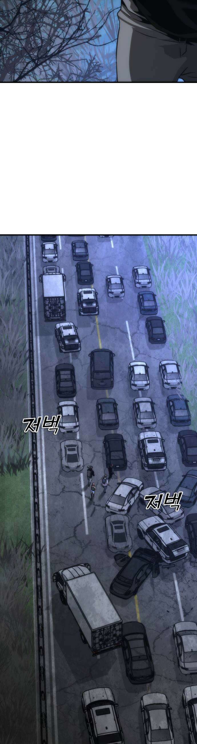 좀비묵시록 82-08 120화 45
