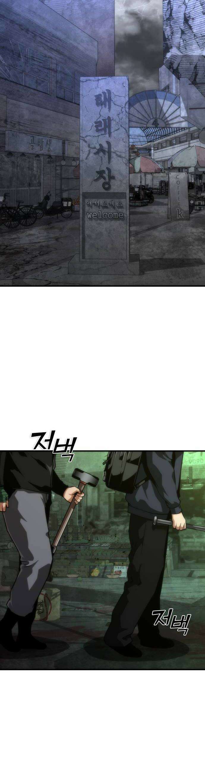 좀비묵시록 82-08 120화 56