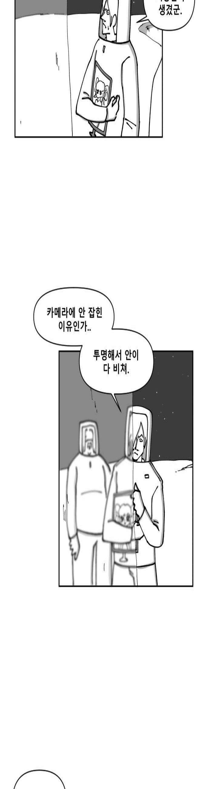 장편단편선 10화 사냥 완 3