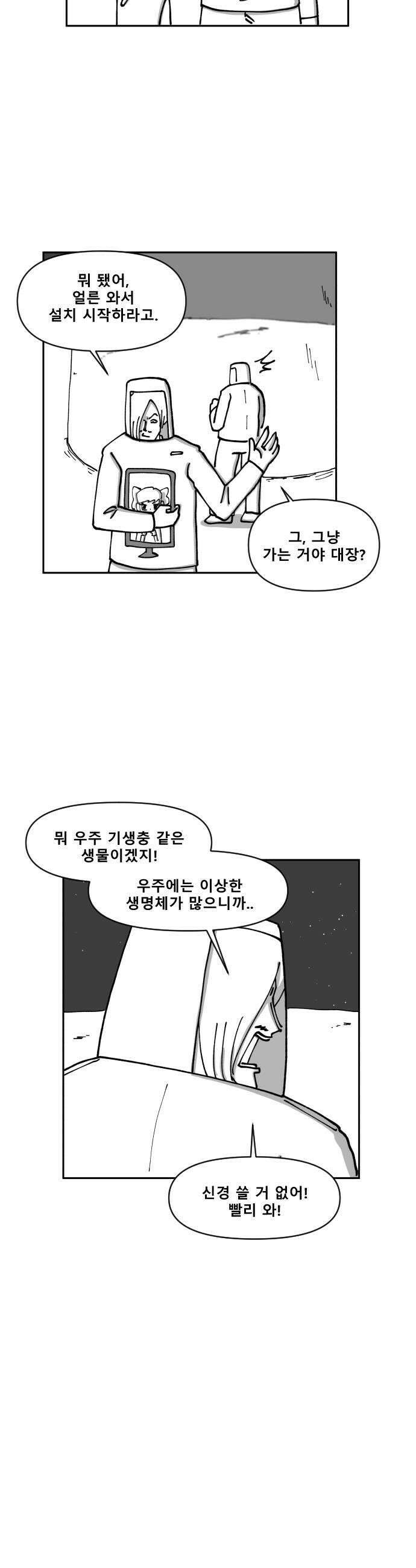 장편단편선 10화 사냥 완 5