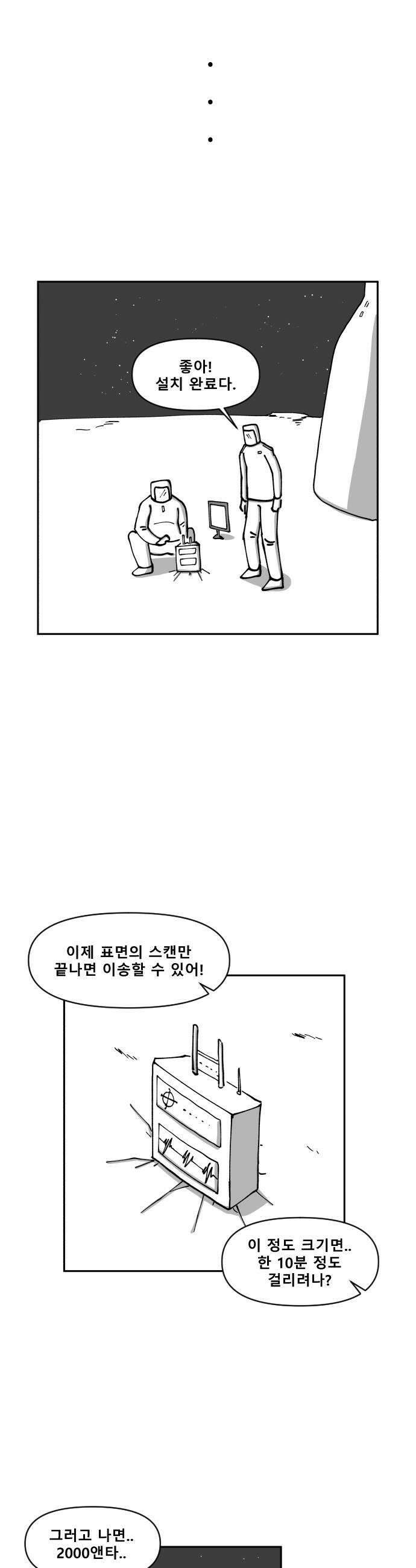 장편단편선 10화 사냥 완 6