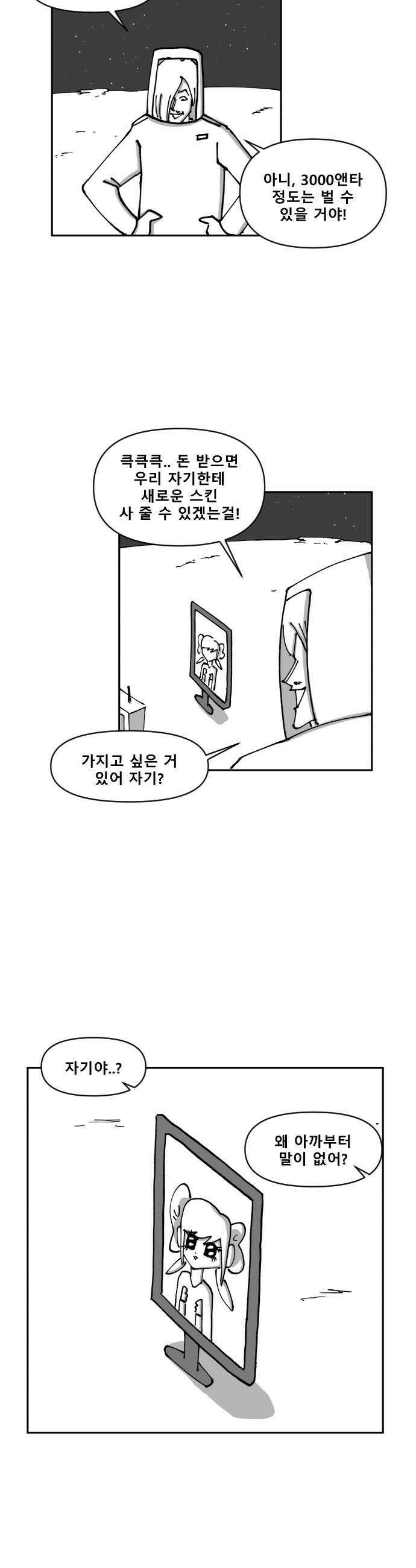 장편단편선 10화 사냥 완 7
