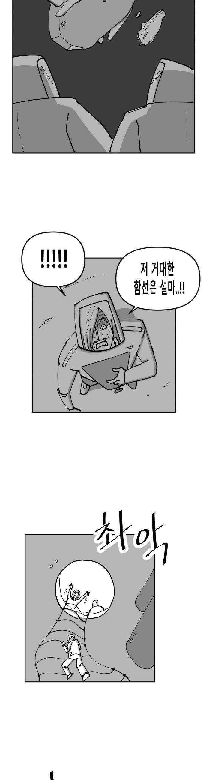 장편단편선 10화 사냥 완 10