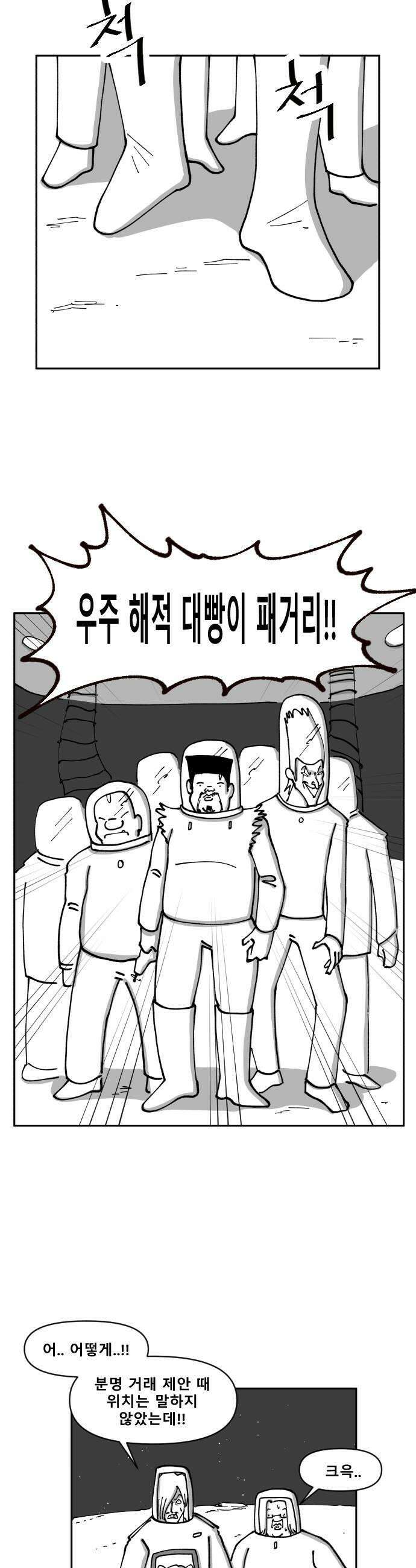 장편단편선 10화 사냥 완 11