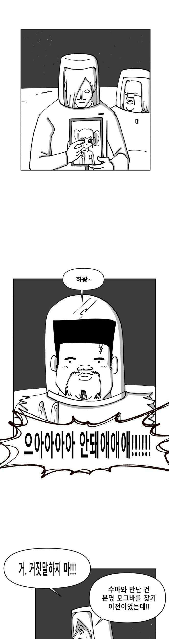 장편단편선 10화 사냥 완 14