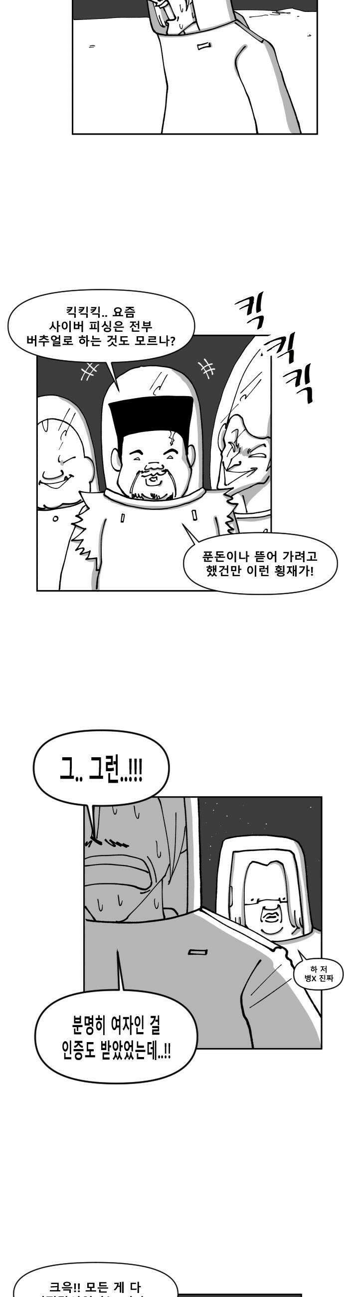 장편단편선 10화 사냥 완 15