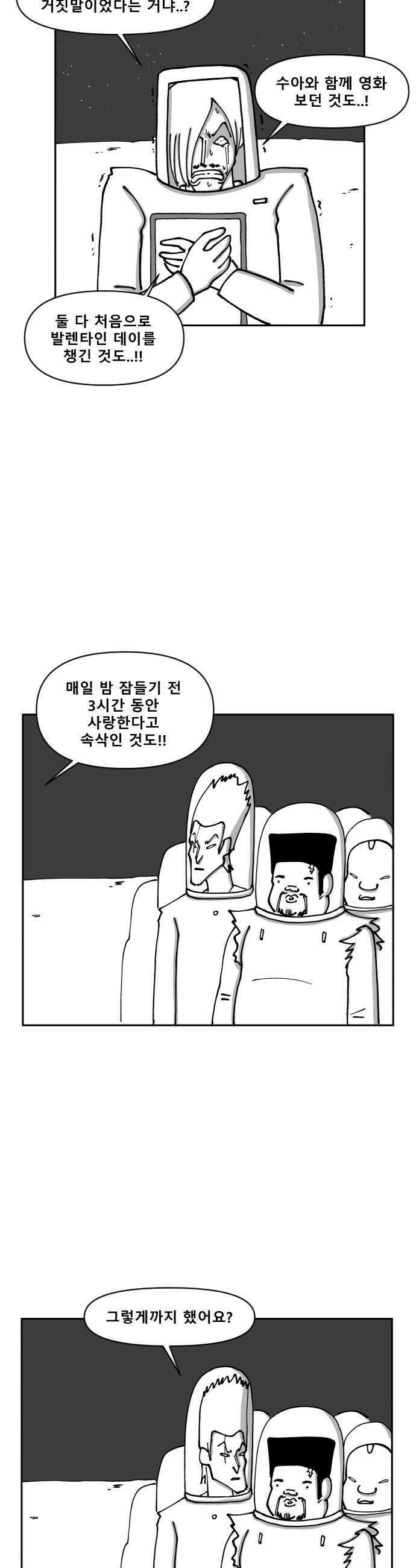 장편단편선 10화 사냥 완 16
