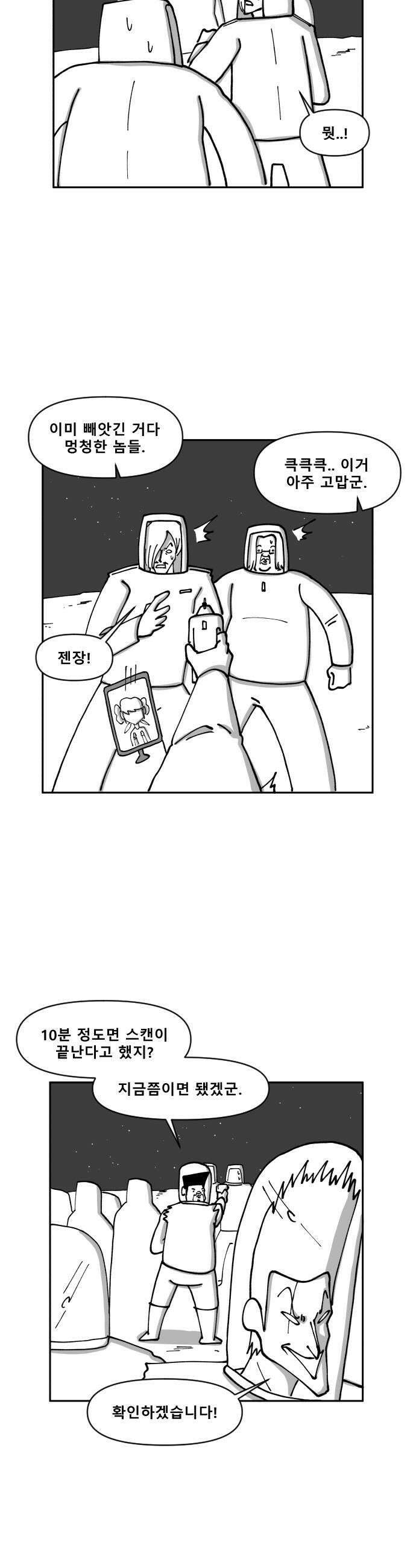 장편단편선 10화 사냥 완 18