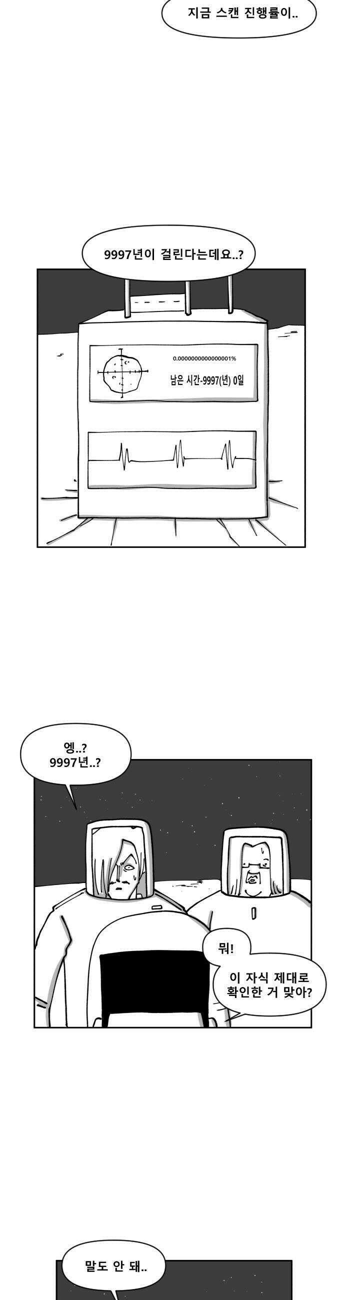 장편단편선 10화 사냥 완 20
