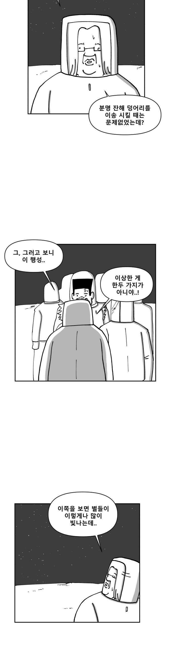 장편단편선 10화 사냥 완 21