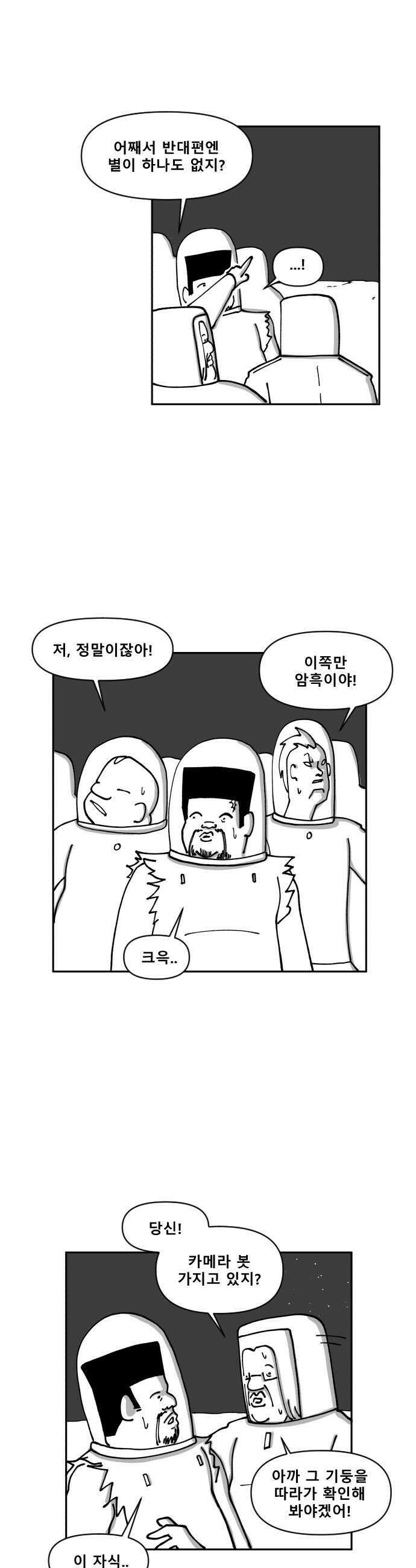 장편단편선 10화 사냥 완 22
