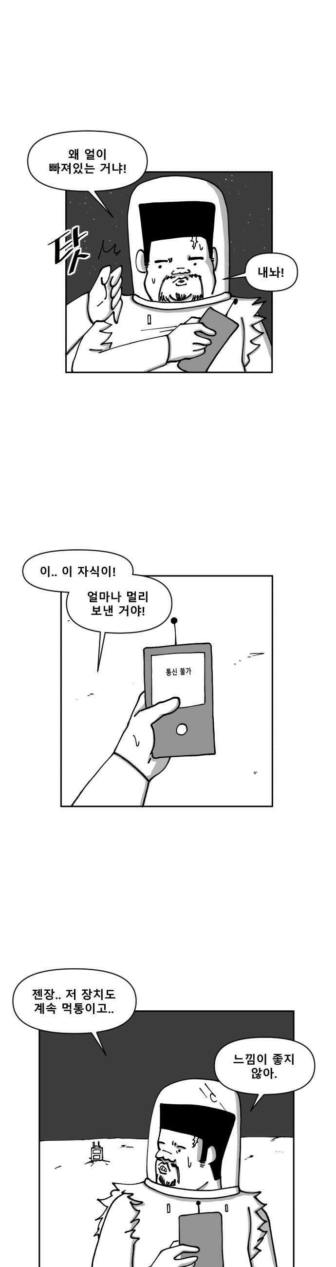 장편단편선 10화 사냥 완 25