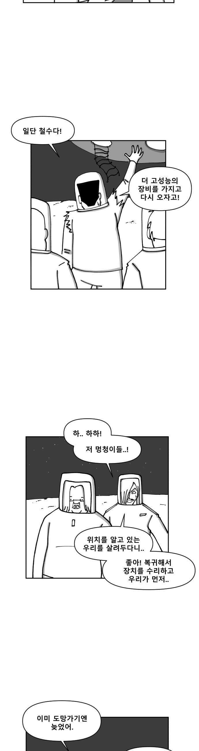 장편단편선 10화 사냥 완 26