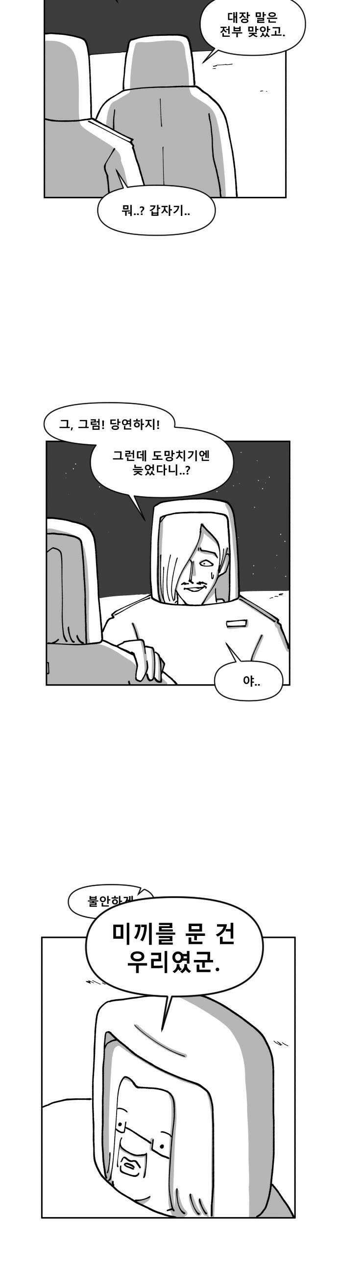 장편단편선 10화 사냥 완 27