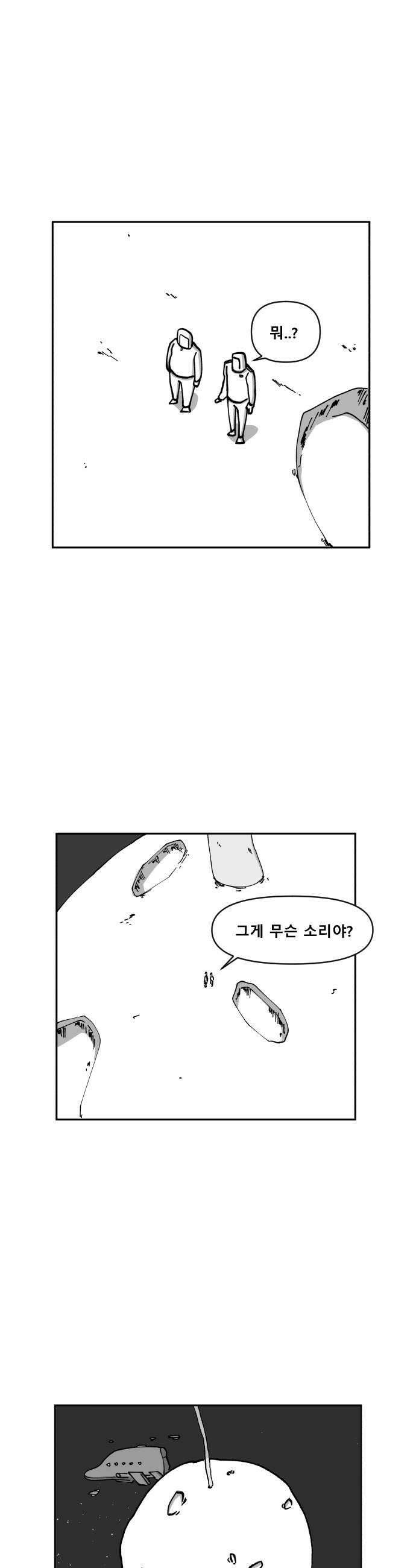 장편단편선 10화 사냥 완 28