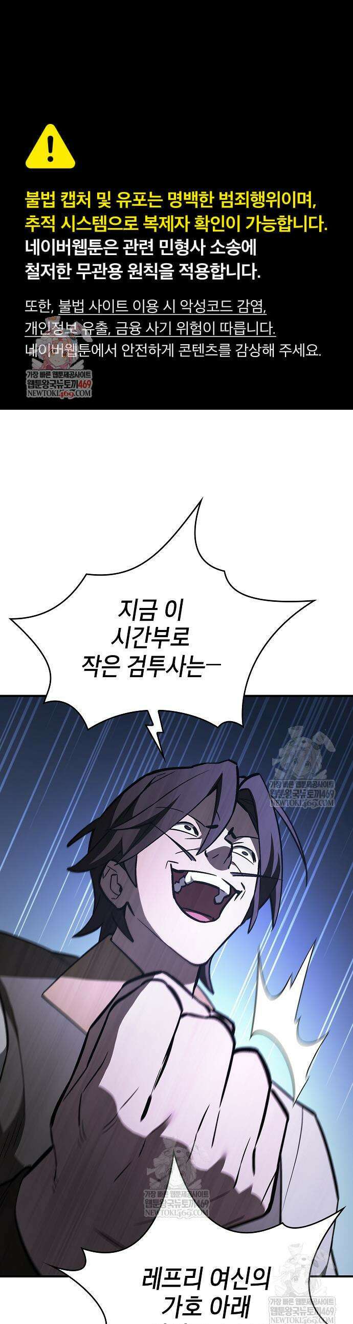 검 먹는 소드마스터 21화 1