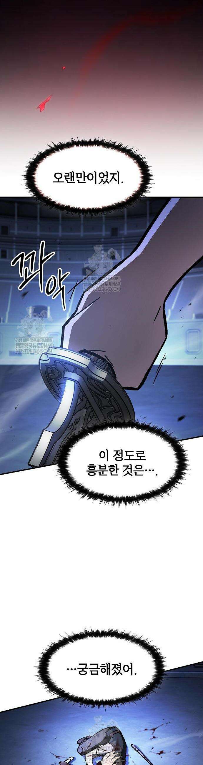 검 먹는 소드마스터 21화 6
