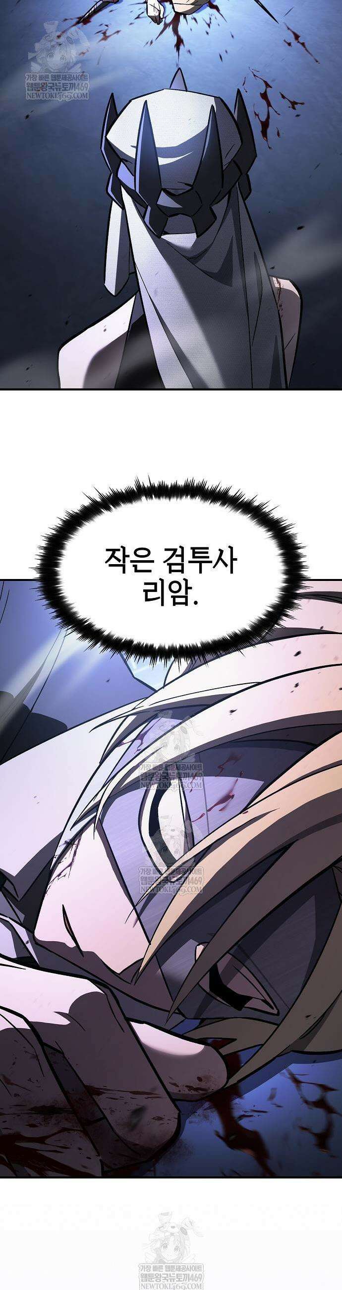 검 먹는 소드마스터 21화 7