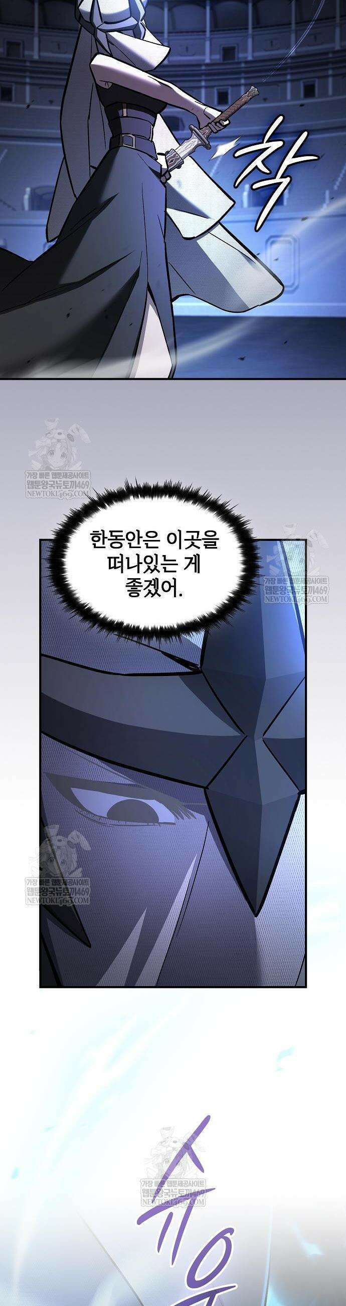 검 먹는 소드마스터 21화 12