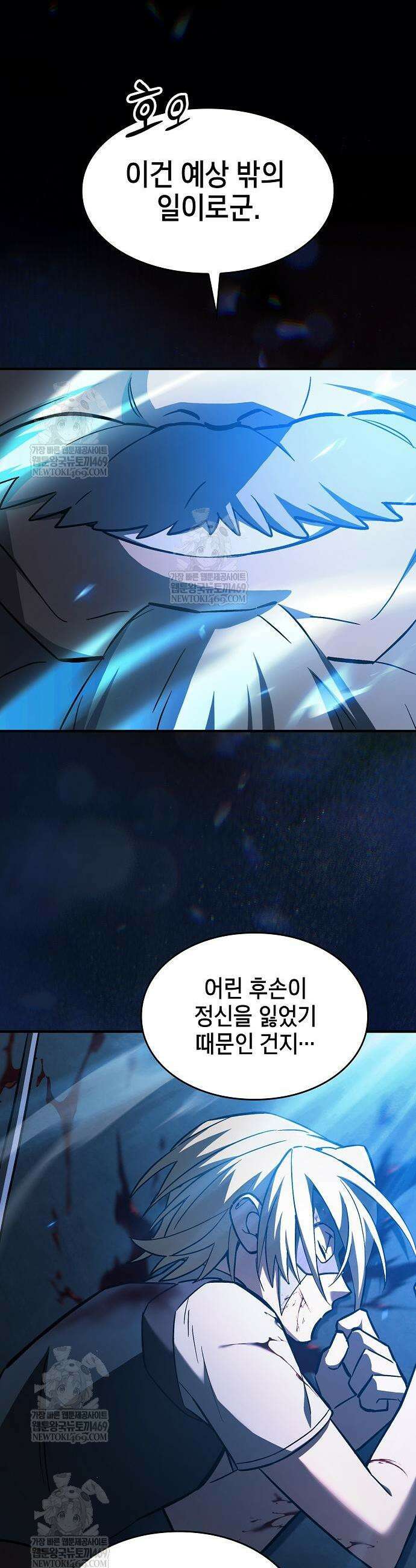 검 먹는 소드마스터 21화 17