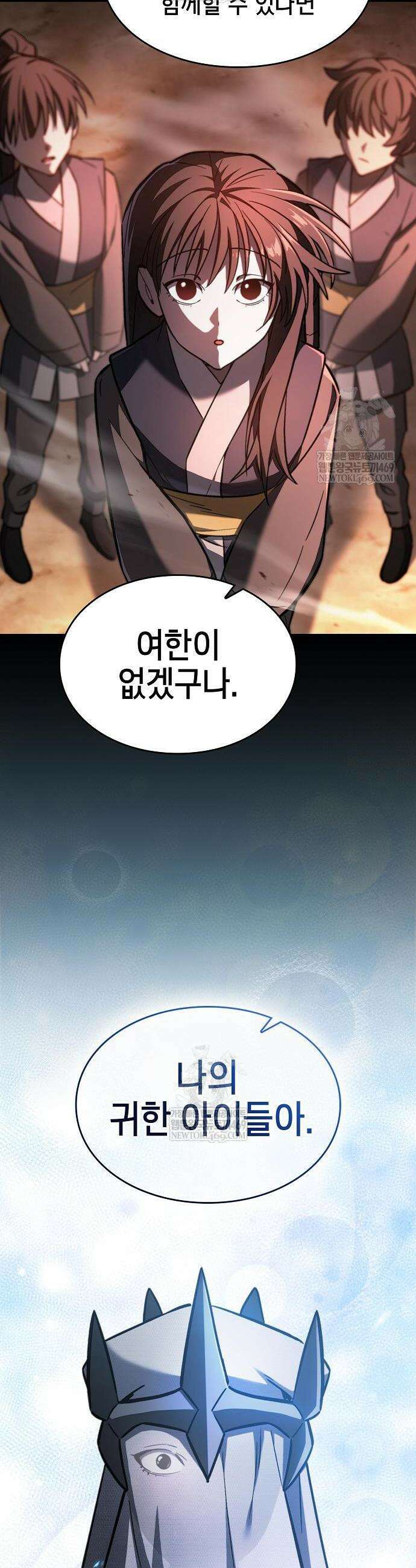 검 먹는 소드마스터 21화 34