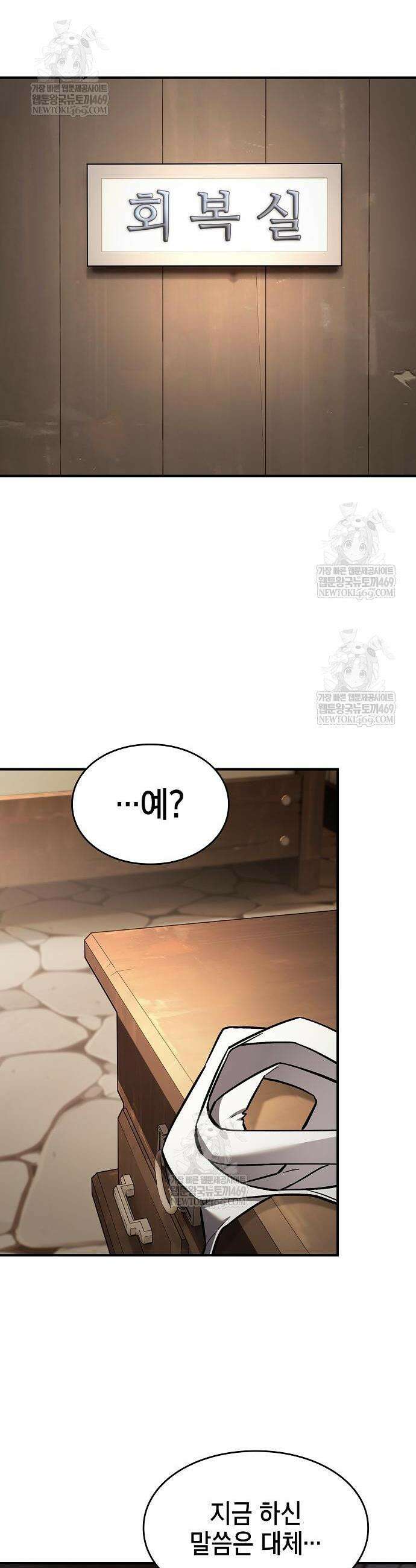 검 먹는 소드마스터 21화 38