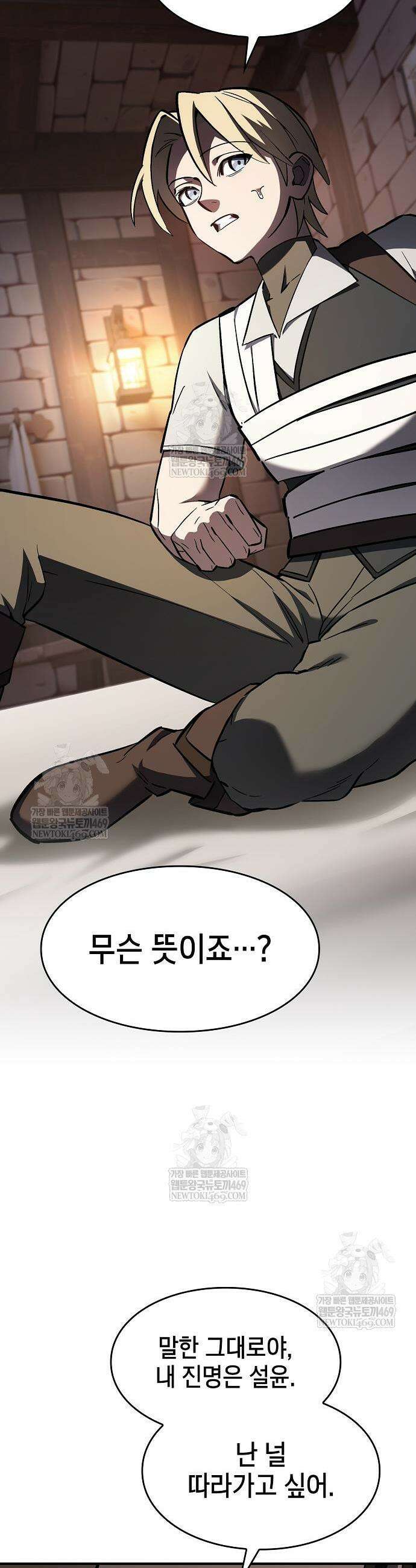 검 먹는 소드마스터 21화 39