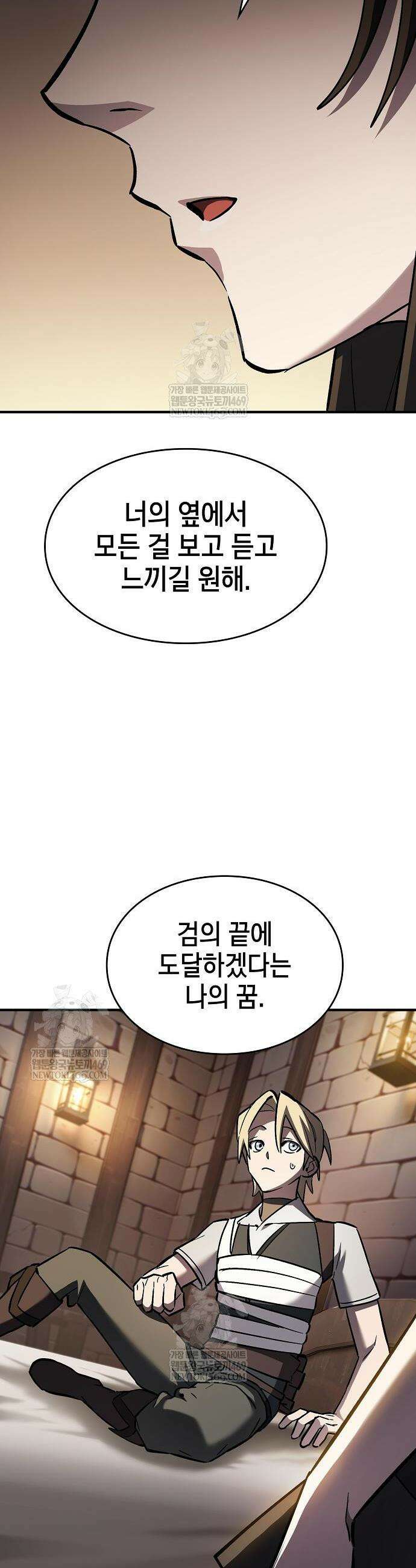 검 먹는 소드마스터 21화 40