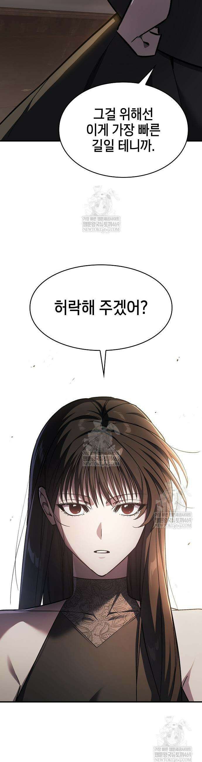 검 먹는 소드마스터 21화 41