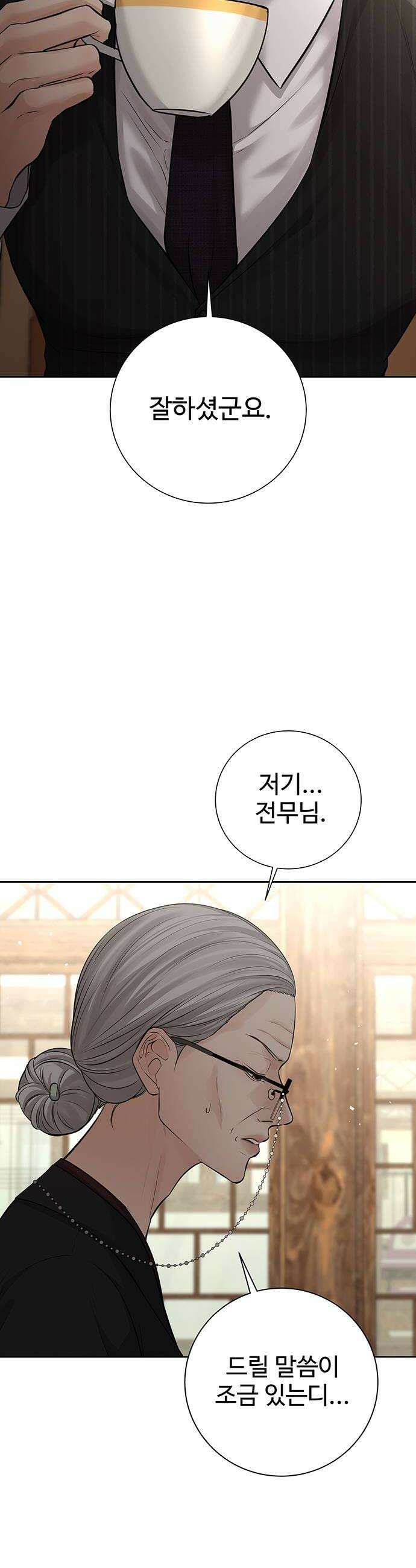 빌런의 순정 19화 8