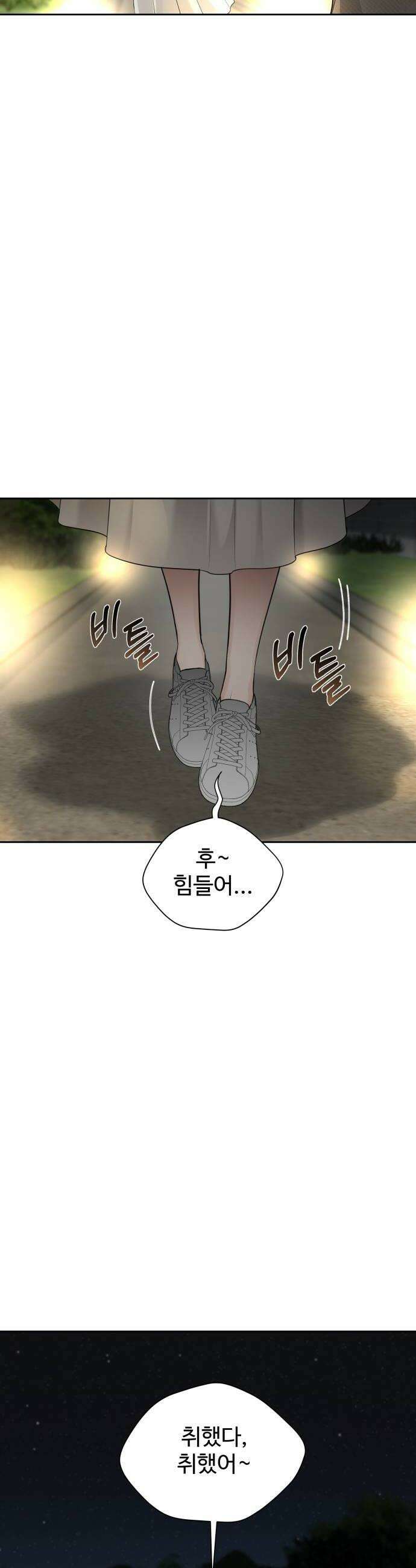 빌런의 순정 19화 30