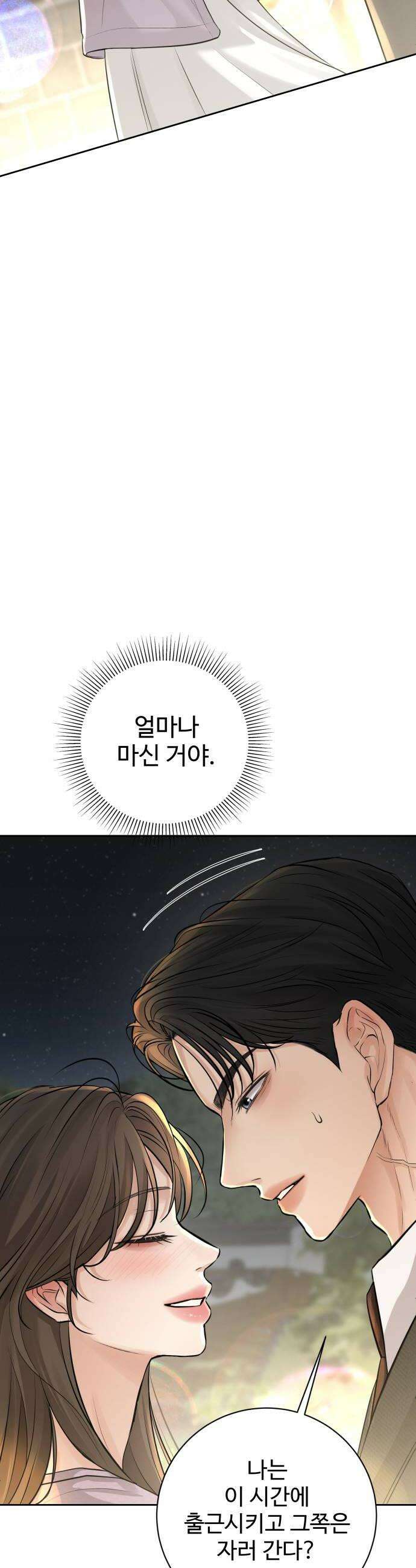 빌런의 순정 19화 34